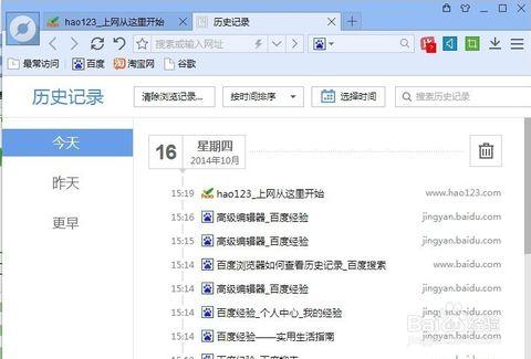 百度浏览器怎样查看,删除历史记录