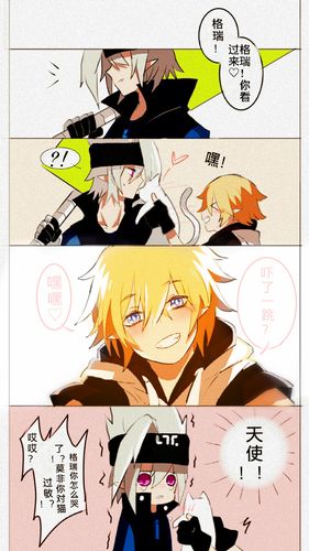 71凹凸世界·aotu71瑞金,格瑞x金