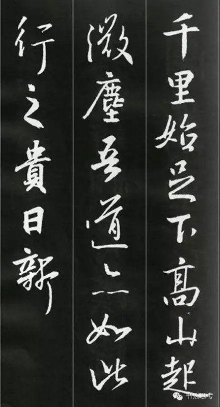 王羲之行书集字诗帖十幅