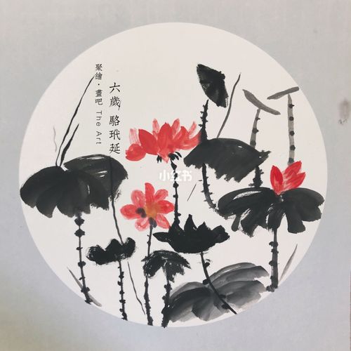 儿童美术国画课_美术_荷花池塘_鞋子_学习中国画_母婴