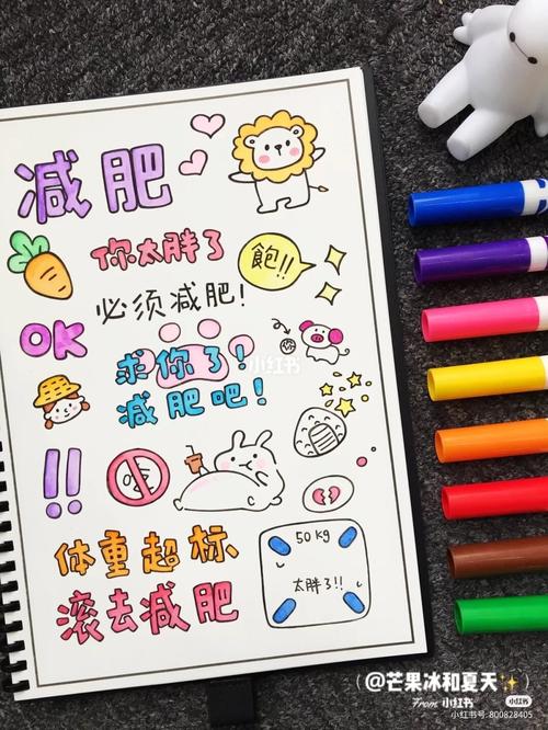 简单漂亮的手帐排版_手帐_兴趣爱好_文具手账