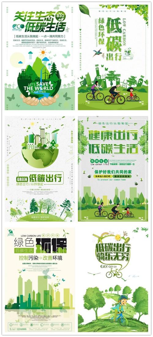 公益海报绿色环保清洁节能源健康无污染装修招贴招贴psd素材模板