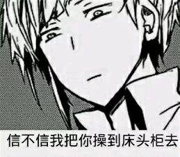 男生头像高清污