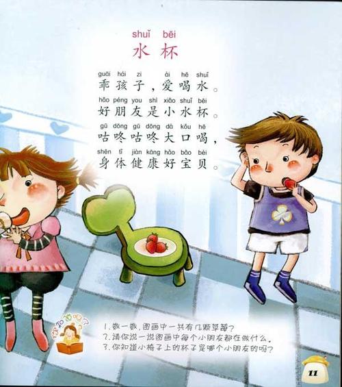 生活·聪聪宝贝儿歌认知系列 幼儿图书 早教书 儿童书籍