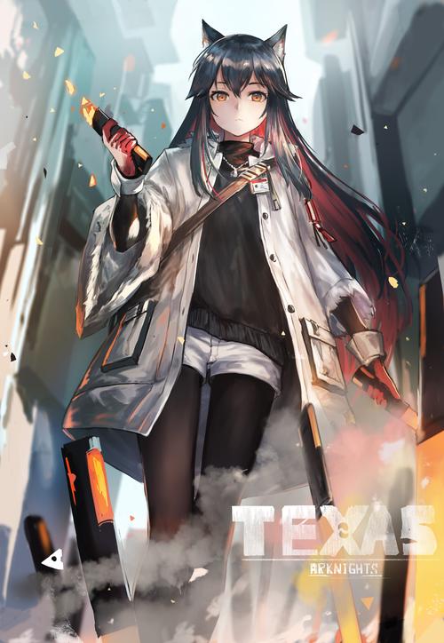 【明日方舟】德克萨斯 搬运 侵删