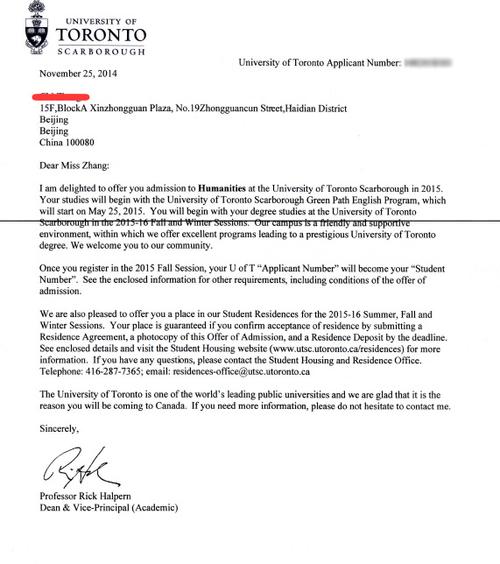 多伦多大学录取通知!