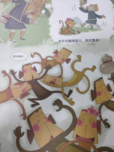诺亚舟霞湾新城幼儿园故事绘本"第二期——猴子学样"