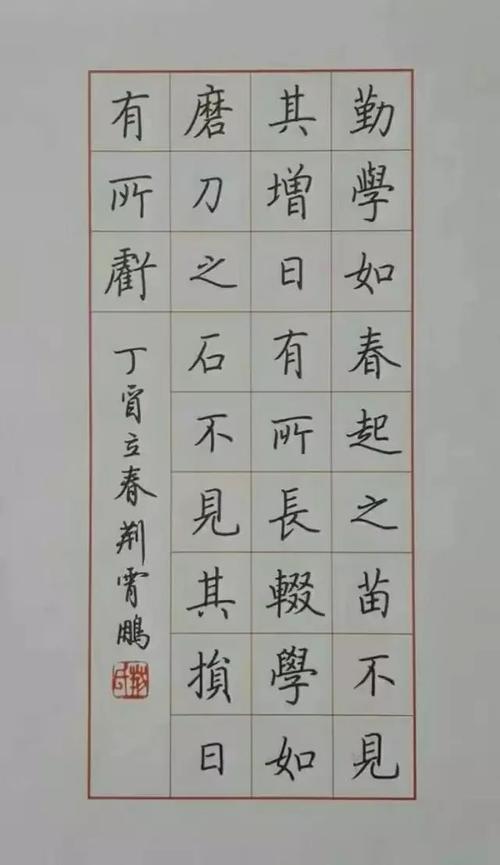 硬笔书法欣赏欧楷李清照词4首行书荀子《劝学》软笔篆书作品欧楷《郑