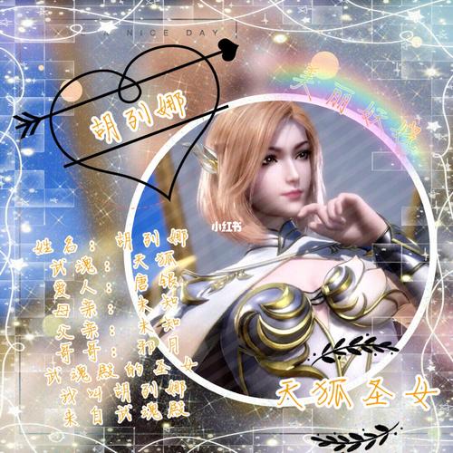 胡列娜头像 拿图看最后一页_头像_希月家族_素材_头像