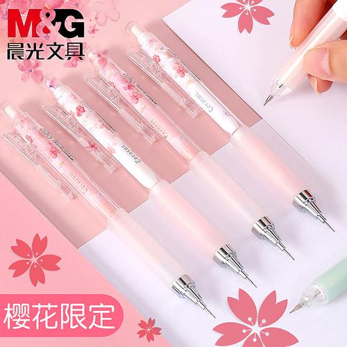 晨光樱花季少女心粉色绘图活动自动铅笔女生粉嫩ins走心0.5h4404