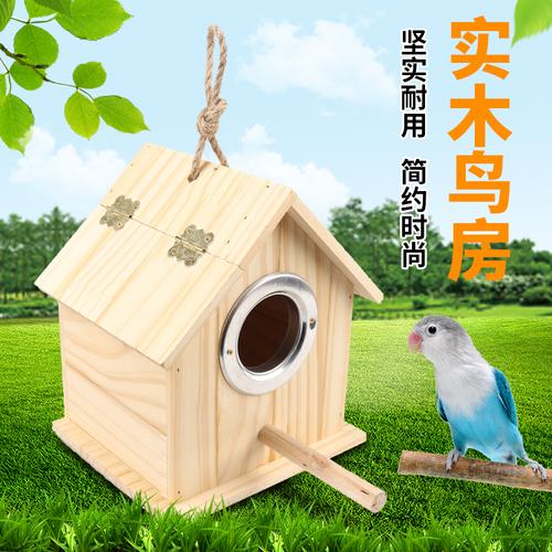 鸟用繁殖箱虎皮鹦鹉繁殖箱实木孵化箱文鸟牡丹鸟窝小鸟巢保暖挂窝鸟