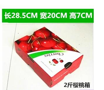 2斤樱桃箱子 水果包装盒 包装纸箱 水果包装彩盒定做 水果礼品盒商品