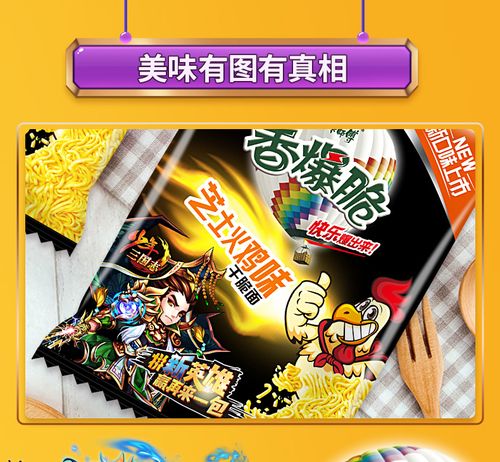康师傅 香爆脆芝士火鸡味方便面整箱30袋方便面速食干脆面t_生券猫