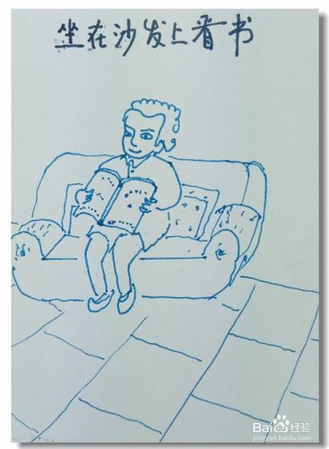坐在沙发上的小孩简笔画