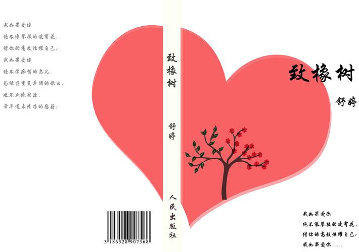 书籍封面|平面|书籍/画册|笙陈 - 原创作品 - 站酷 (zcool)