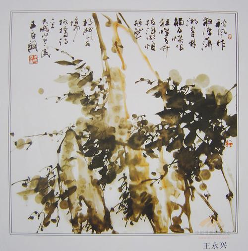 名家 王永兴 书法 - 作品20