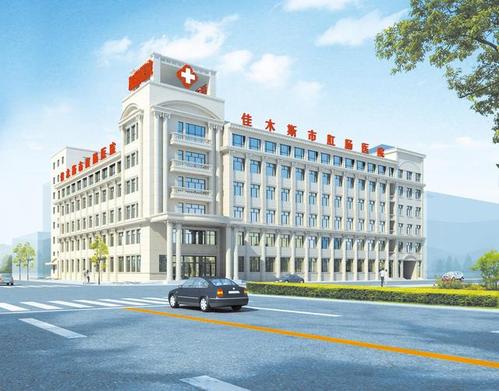 佳木斯市肛肠医院整体搬迁公告