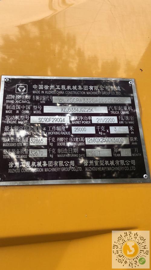 转让徐工2017年25k5a吊车