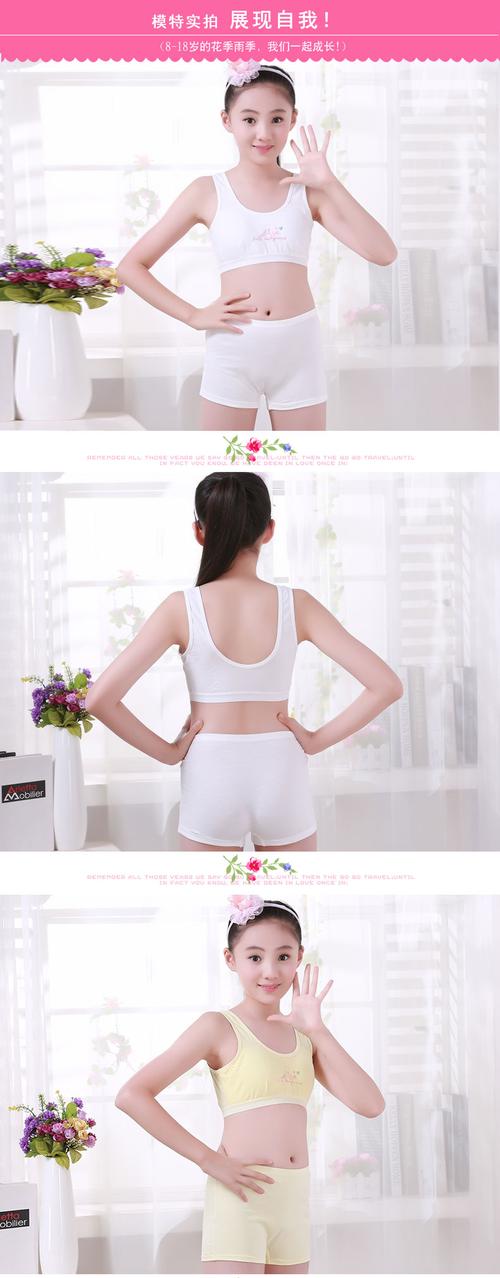 思琪拉斐儿童发育期内衣女童文胸小女孩背心纯棉学生胸罩内裤套装