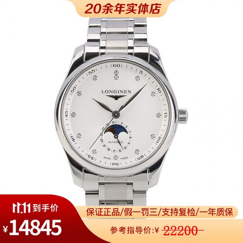 购机械手表Longines,购机械手表Longines 6 浪琴名匠系列精钢原镶时标钻自动机械男表51133416 配证配说明书购
