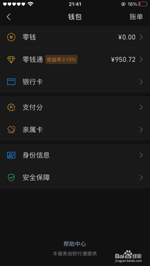 职场/理财 > 投资理财 4 其实零钱通是微信的货币基金,只是因为风险极