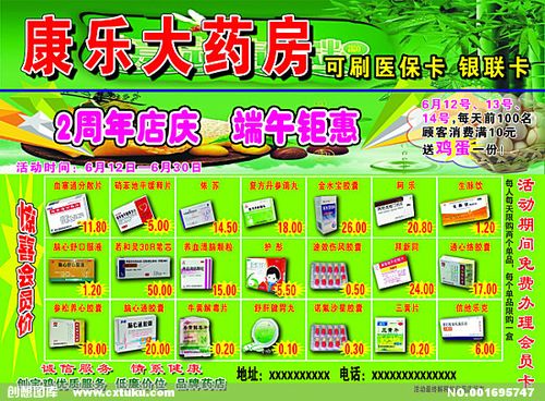 药店营销策划案,医药营销策划方案