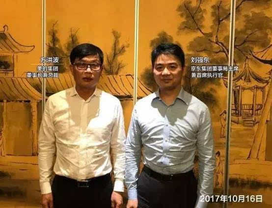 1. 双11前夕 刘强东密会方洪波李东生等多位家电巨头