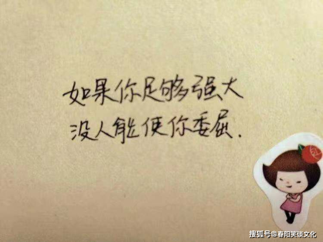 霸气孤傲有内涵的说说,独一无二,发朋友圈句句刷屏
