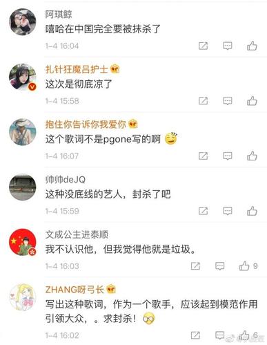 pgone作品遭全网下架,加上李小璐事件的影响他的嘻哈可能被抹杀
