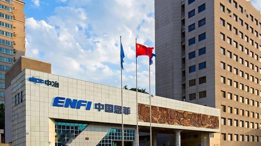 智恩菲慧未来解密中国恩菲智能矿山mim数字一体化解决方案