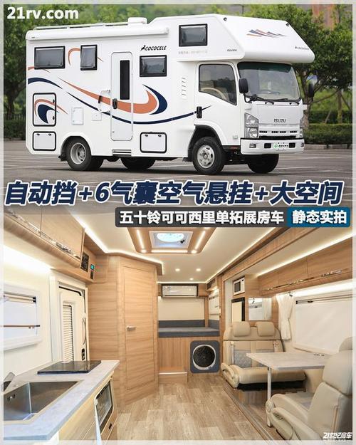 at自动挡 6气囊空气悬挂 超大空间五十铃可可西里单拓展房车实拍