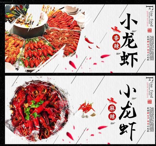 小龙虾设计图__广告设计_广告设计_设计图库_昵图网nipic.com