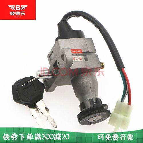 【精选京品】适用于巧格电动车电门锁龙头锁爱玛小龟电源锁雅迪电动车