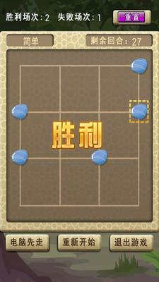 六子棋的特点