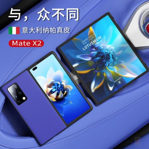 迈高登 华为matex2手机壳mate x2折叠屏二代手机保护