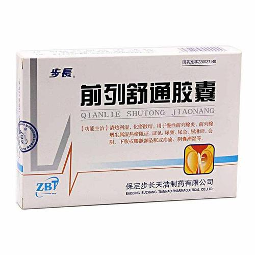 前列舒通胶囊——保卫男人的生命"腺"