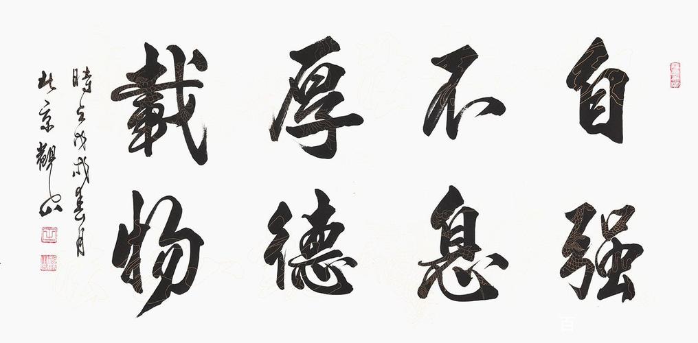 各种毛笔书法字体图片欣赏