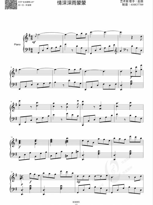 情深深雨蒙蒙_琴谱_钢琴谱_娱乐_音乐