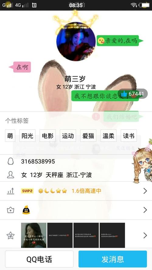 加一下这位小姐姐的qq他长的特别漂亮. - 呆呆的丸子(文字控)的快手