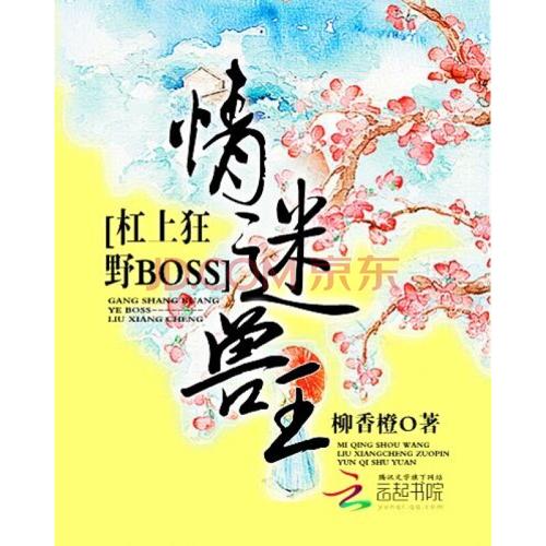 情迷兽王:杠上狂野boss