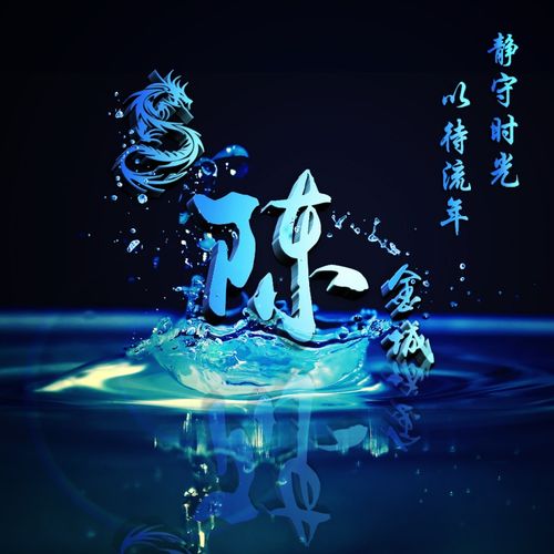 今天设计了五十张姓氏头像,本期主题:他日有敢笑黄巢不丈夫的凌云志