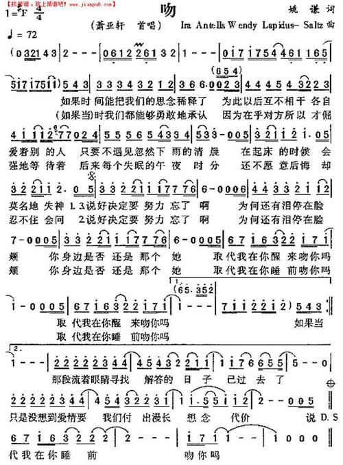 得民心者得天下简谱  爱一个人好难简谱  蒙山美简谱   《吻》相关
