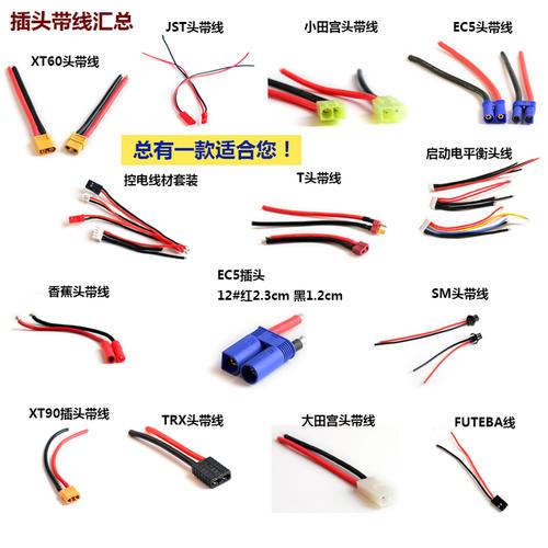 diy 小田宫 平衡头 sm头 xt90 香蕉头trx 插头带线 锂