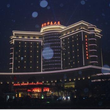邵阳华泰国际大酒店地图和详细地址