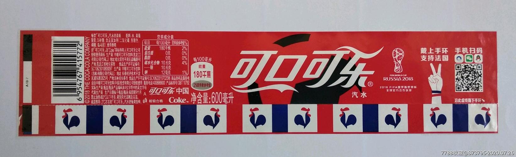可口可乐瓶标2018世界杯法国600ml