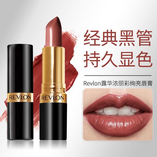 美国露华浓口红225revlon黑管525哑光445雾面051正品325铁锈红535