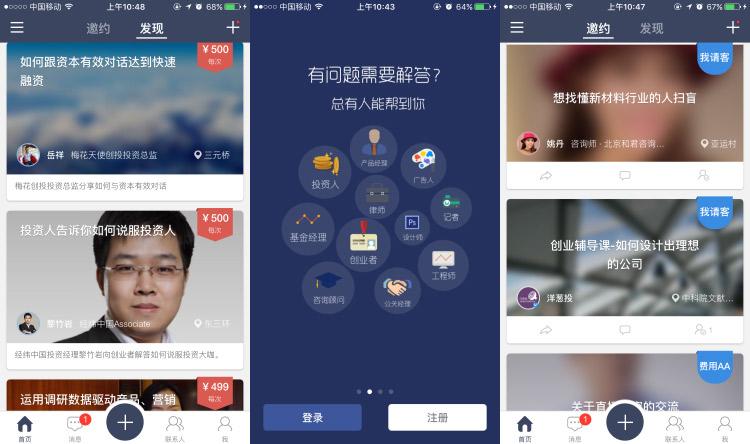 拥有10万 用户,他做会会的教训就是"别照着linkedin抄