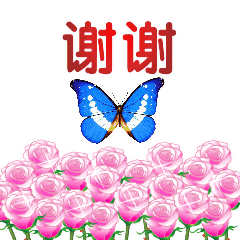 长辈聊天表情包谢谢【侵权立删】