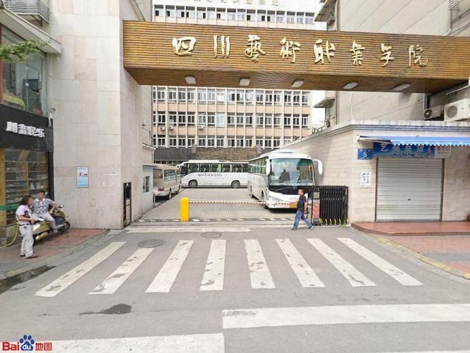 四川艺术职业学院-北门