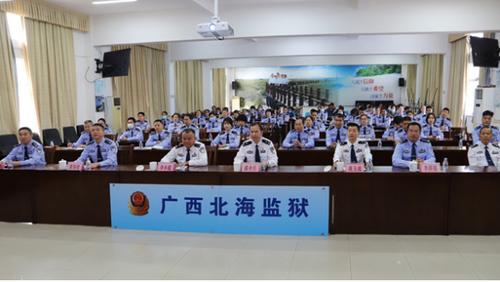 广西北海监狱开展抗疫主题道德讲堂